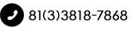 81(3)3818-7868